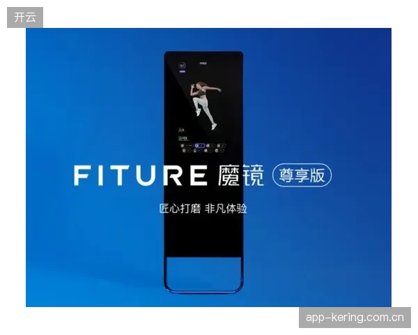 FITURE魔镜进入超过50万中国家庭后，其内容付费与社区电商的闭环构建得如何？